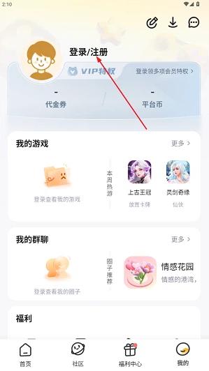 游小福手游平台