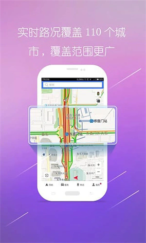 图吧导航车机版截图2