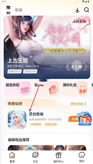 游小福手游平台