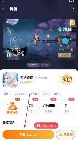游小福手游平台