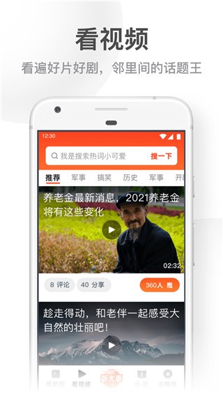 uc大字版截图1