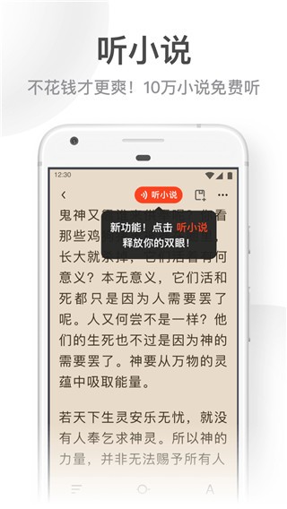 uc大字版截图3