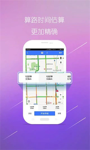 图吧导航车机版截图4