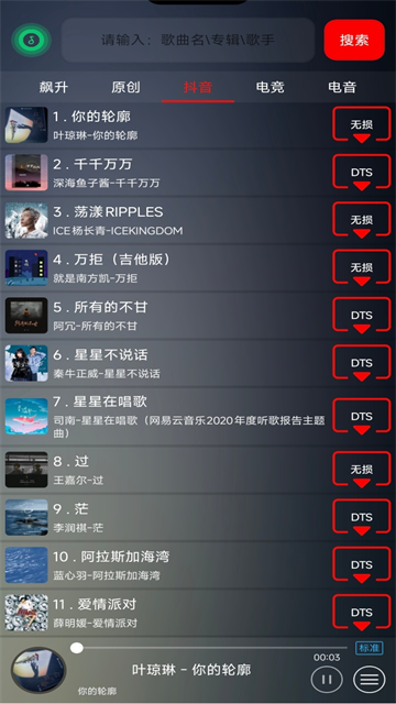 搜云音乐