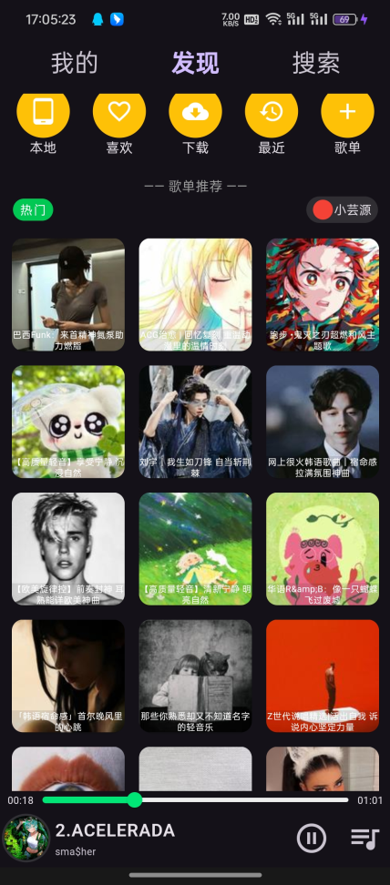 搜云音乐