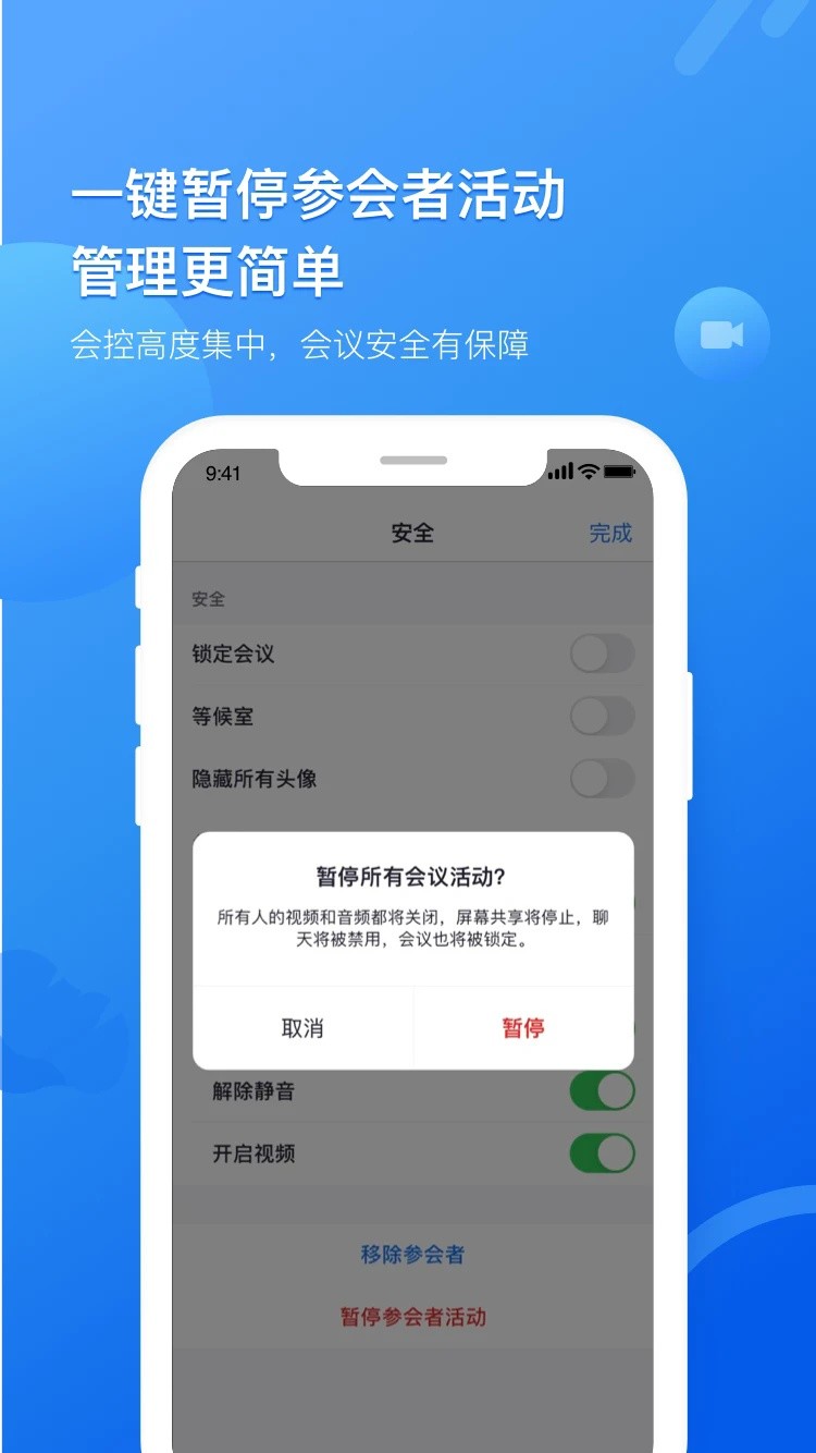 瞩目国际版截图0