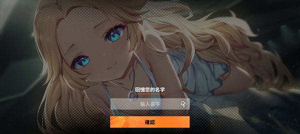 苍雾残响台服