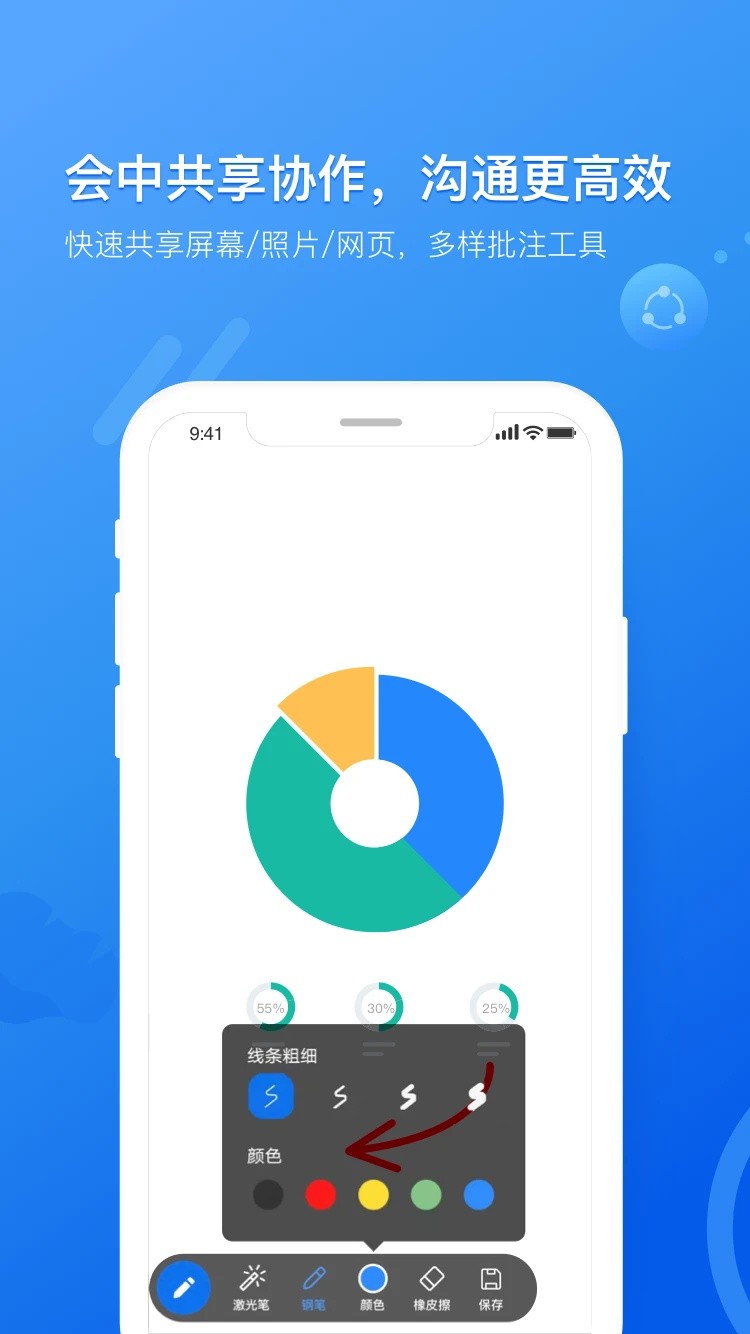 瞩目国际版截图1
