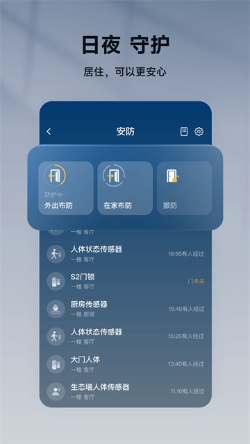 智家365截图2