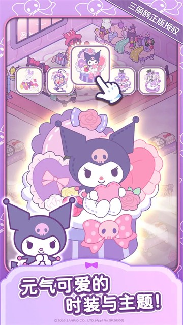 凯蒂猫我的梦之店截图4