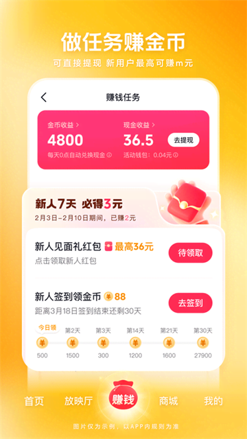 西瓜视频极速版截图1