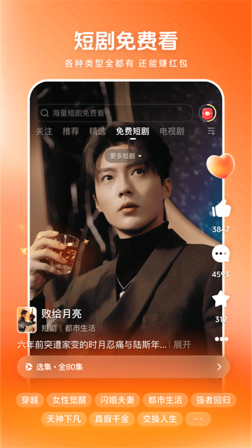 西瓜视频极速版截图2
