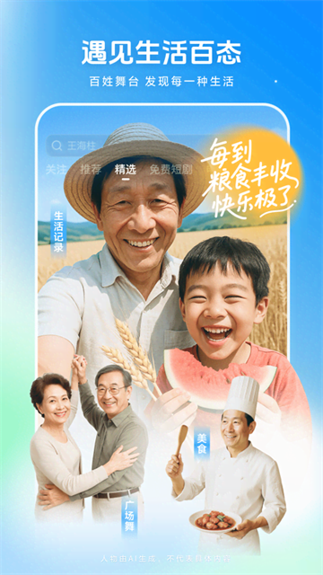 西瓜视频极速版截图3