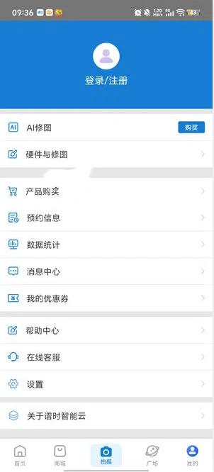 谱时智能云
