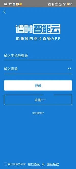 谱时智能云