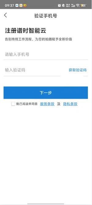 谱时智能云