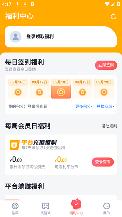 叉叉酷跑助手截图3