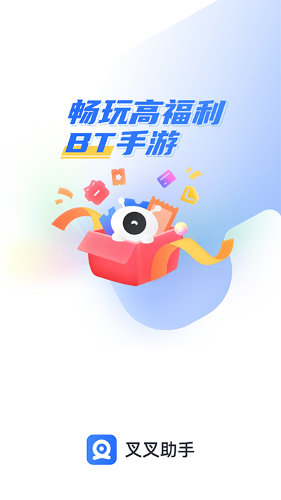 叉叉酷跑助手截图4