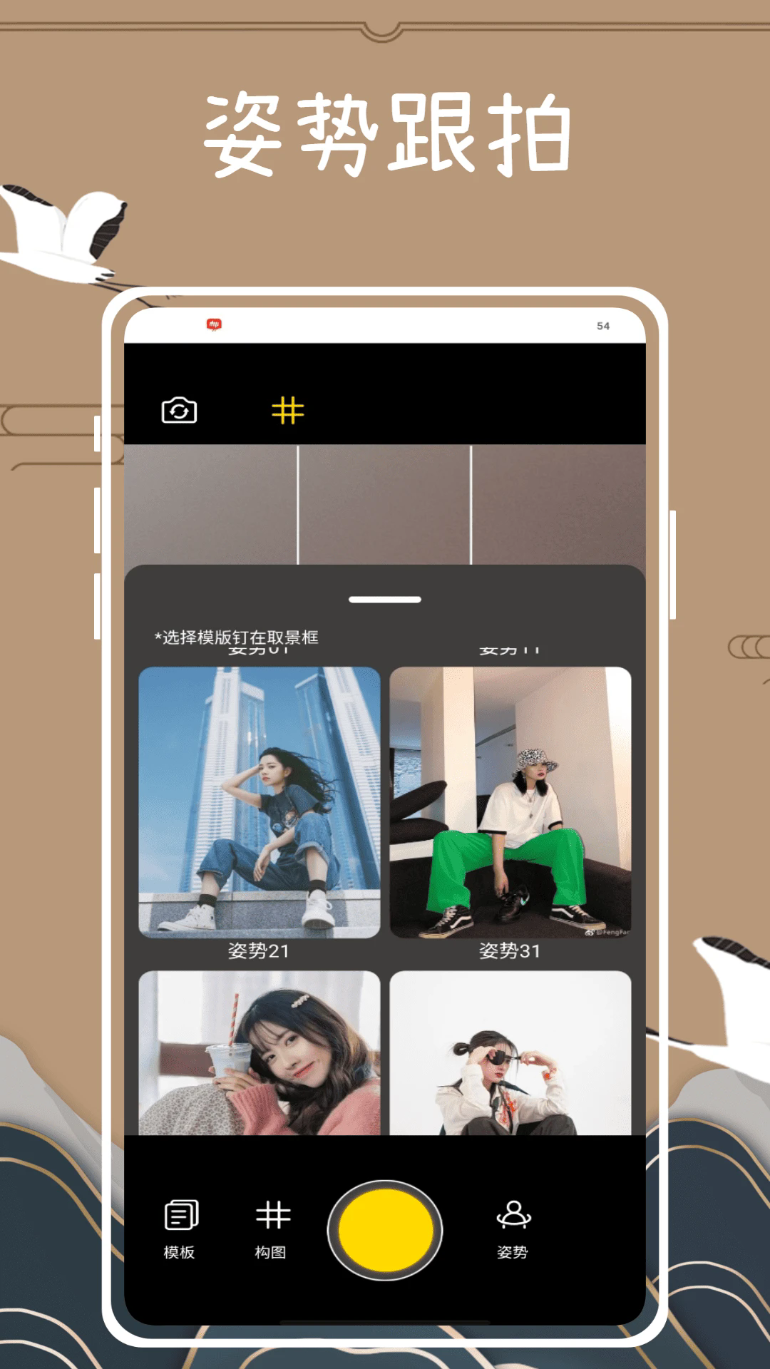 逗拍特效截图1