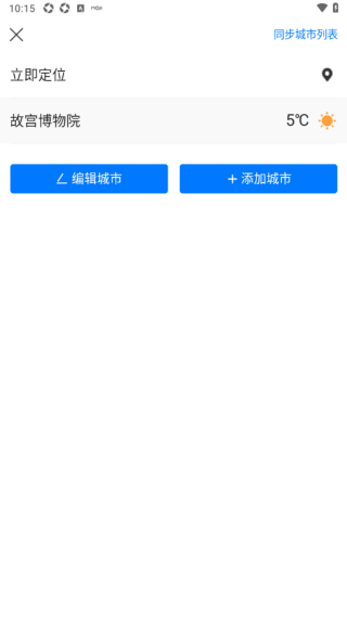 墨迹天气精准版