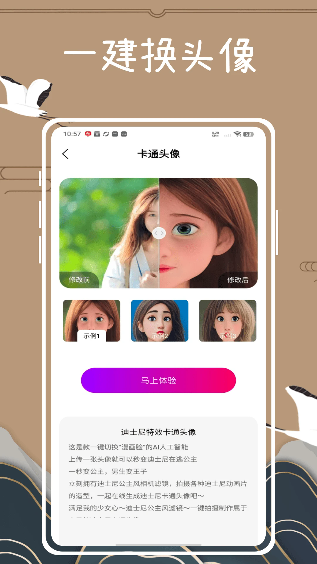 逗拍特效截图4