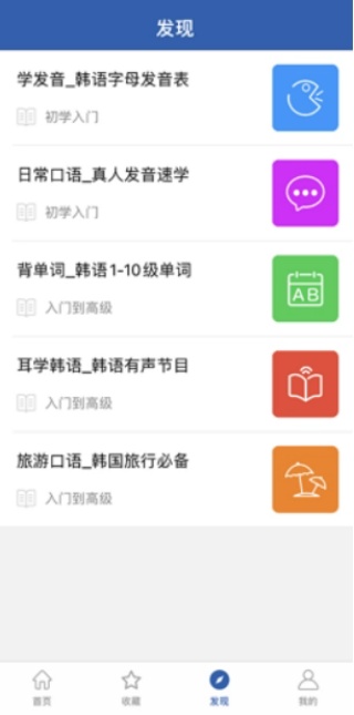 韩语翻译官