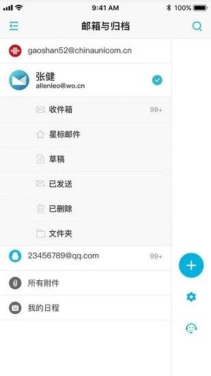 沃邮箱