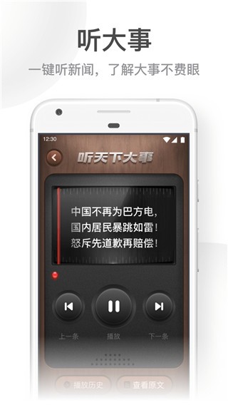 uc大字版截图4