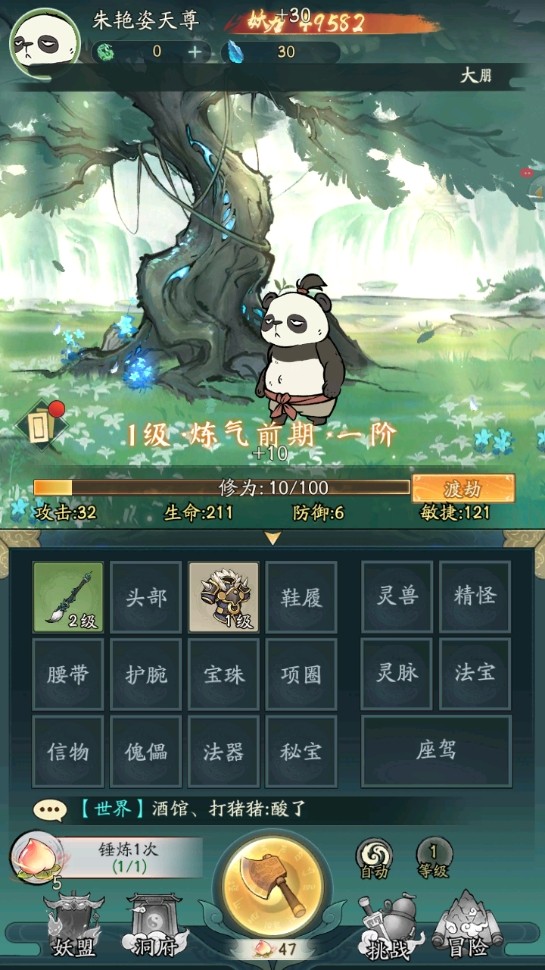 寻道大千0.1折版截图2