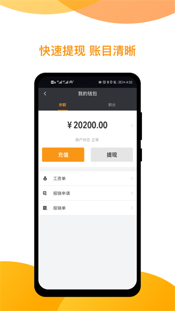 神州专车司机端截图2