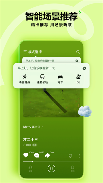 汽水音乐最新版截图1