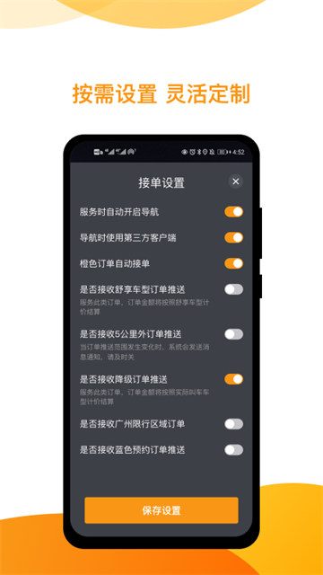 神州专车司机端截图4