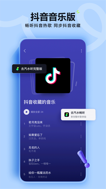 汽水音乐最新版截图2
