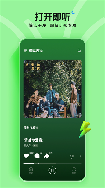 汽水音乐最新版截图3