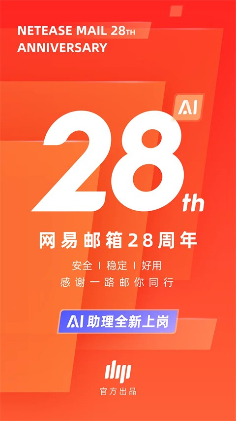 网易126邮箱截图4