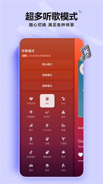 汽水音乐最新版截图4