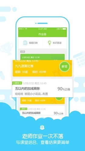 速算盒子截图1