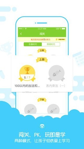 速算盒子截图4
