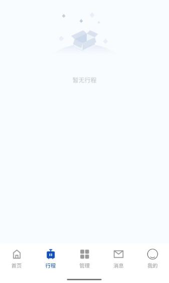 途客商旅