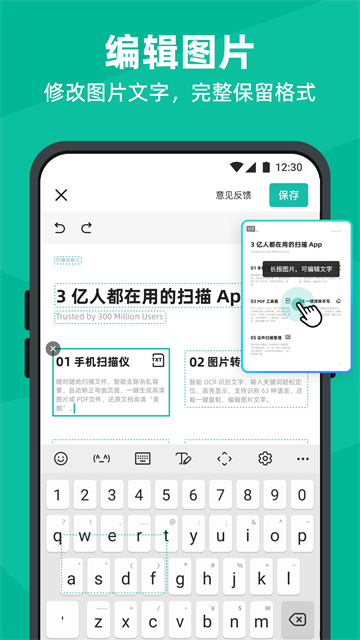 扫描全能王截图1