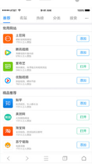 千影浏览器