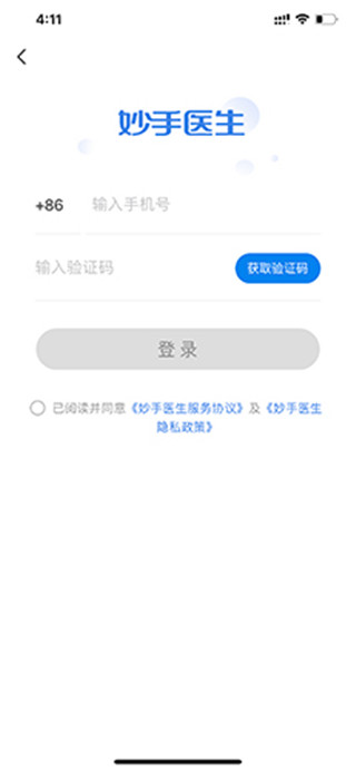 妙手医生
