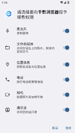 千影浏览器