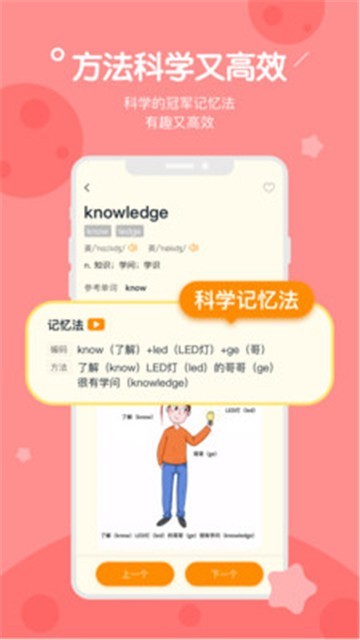 趣记忆截图1