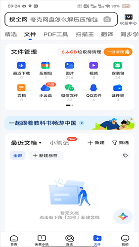 千影浏览器