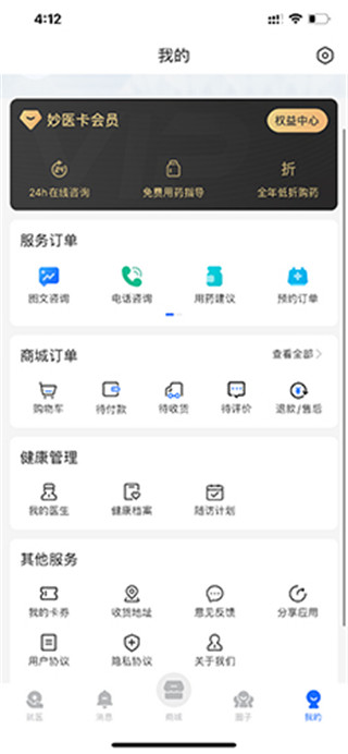 妙手医生