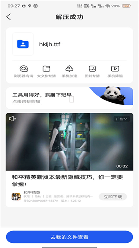 千影浏览器