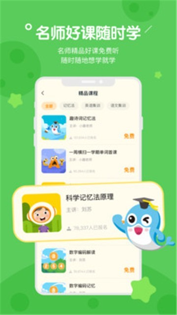 趣记忆截图3