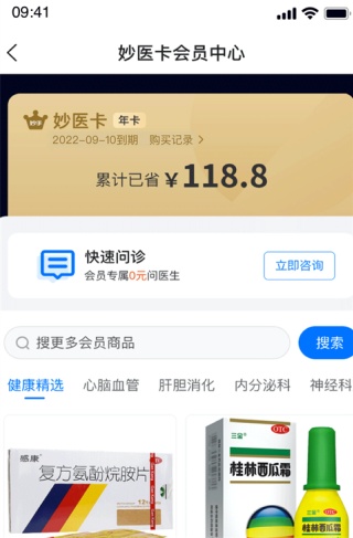 妙手医生