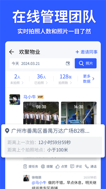 马克水印相机截图1